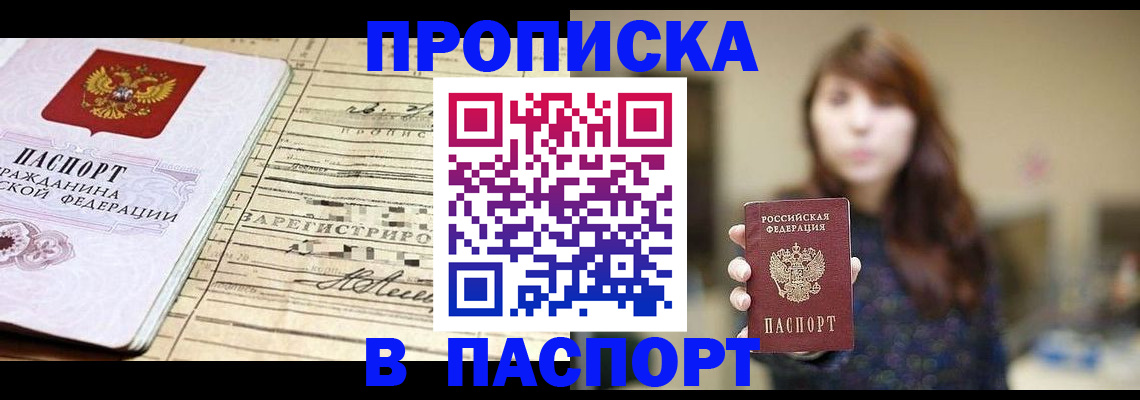 временная регистрация законно в Уварово